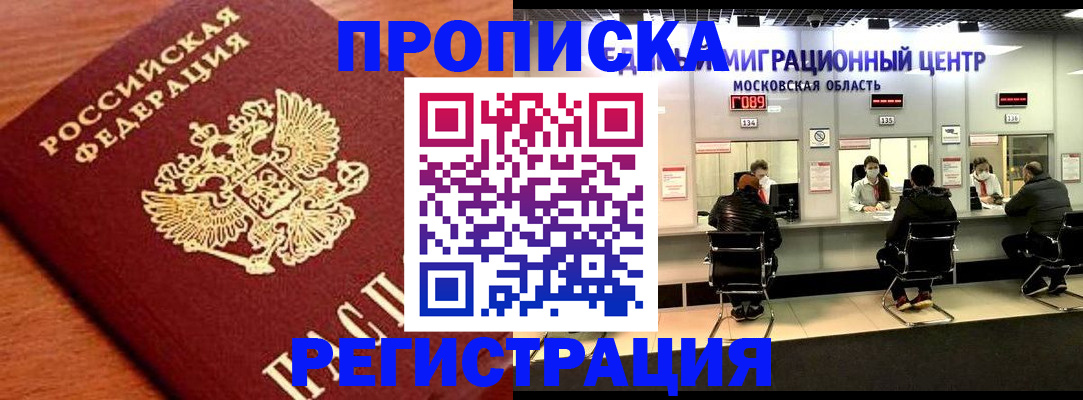 временная регистрация законно в Пикалёво