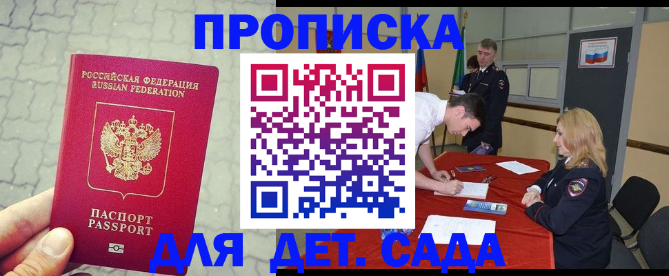 прописка для кредита в Пикалёво