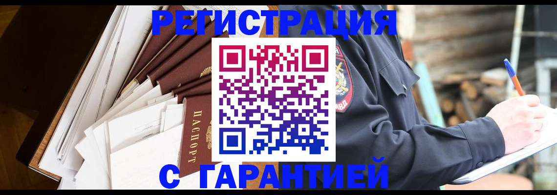 миграционный учет в Пикалёво