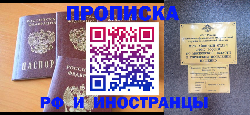 миграционный учет в Пикалёво